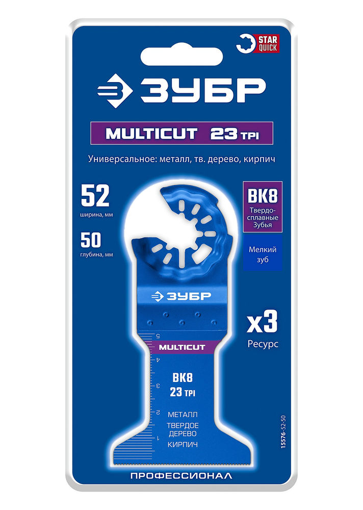 Полотно универсальное MULTICUT ВК8 23TPI, 52 x 50 мм, с твердосплавными зубьями: металл, твёрдое дерево, кирпич ЗУБР StarQuick 15576-52-50