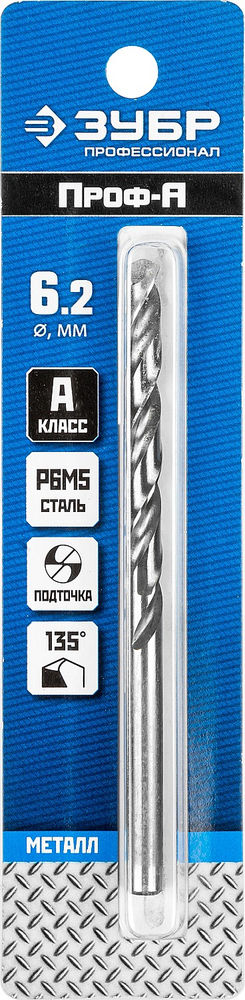 Сверло по металлу 6.2 x 101 мм сталь Р6М5 класс А ЗУБР ПРОФ-А Профессионал 29625-6.2