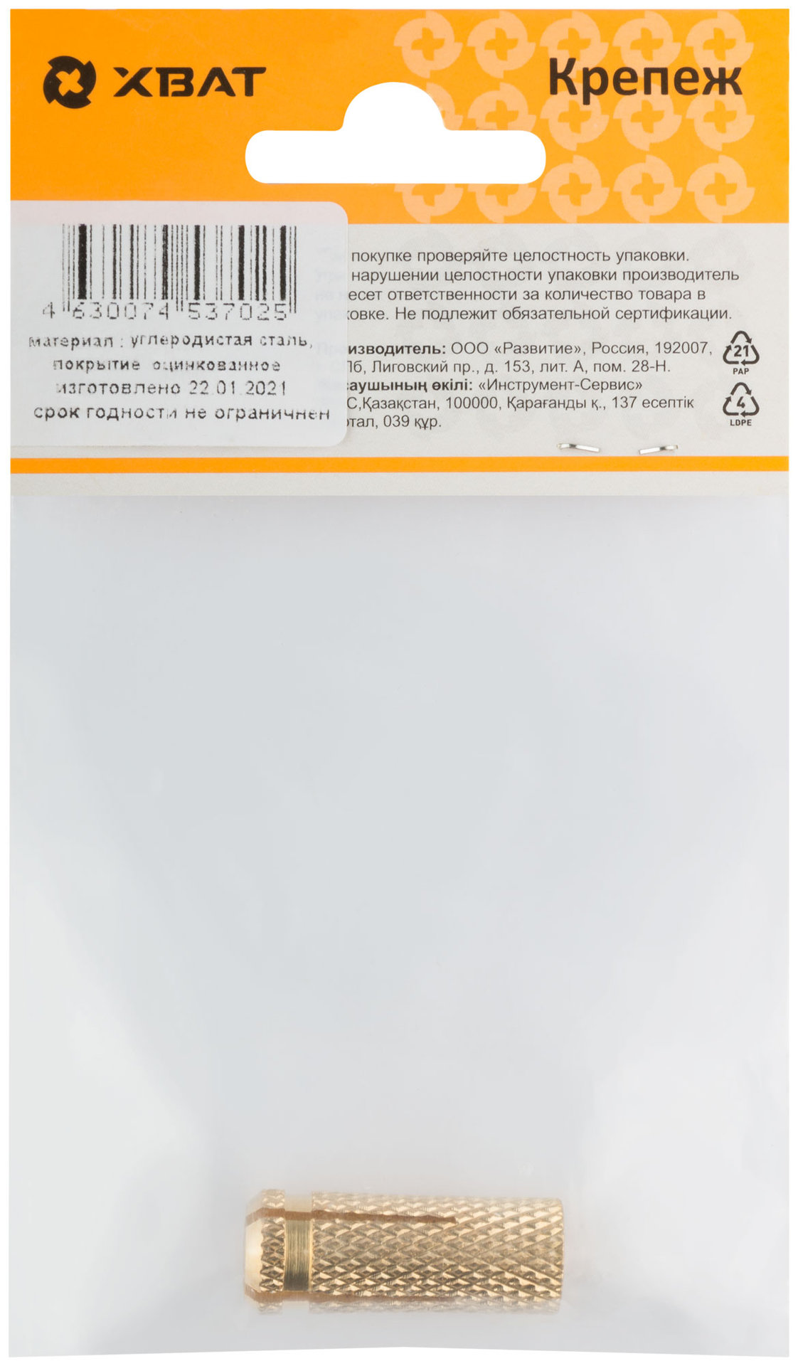 Анкер латунный М10, D 12х35 мм (фасовка 1 шт) (26658-3)