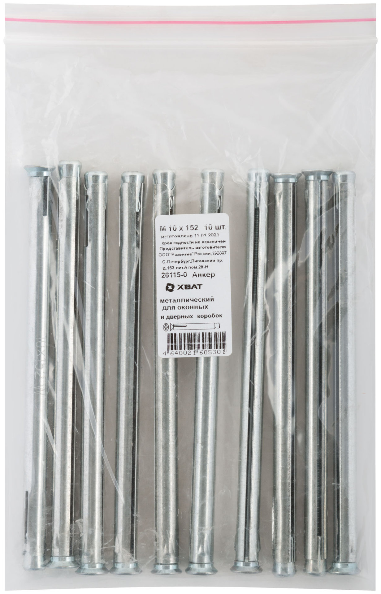 Анкер металлический для оконных и дверных коробок М 10 х 152 10 шт Фасовка (26115-0)