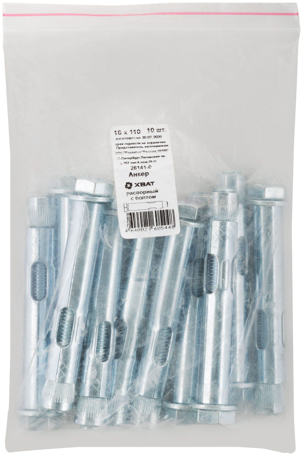 Анкер распорный с болтом 16х110 10 шт Фасовка (26141-0)