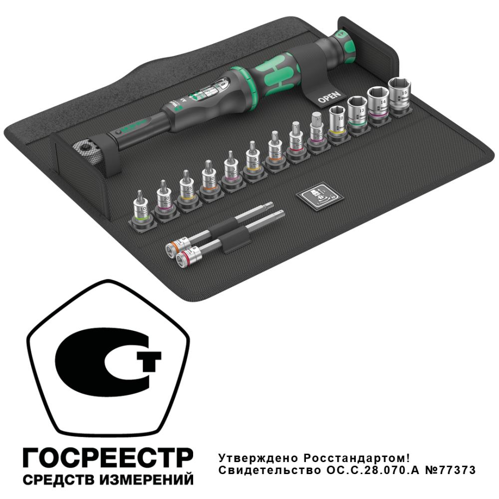 Набор торцевых головок с динамометрическим ключом Click-Torque A 5 Set Torque 1, 2.5-25 Нм, 16 пр. Bicycle WE-004180