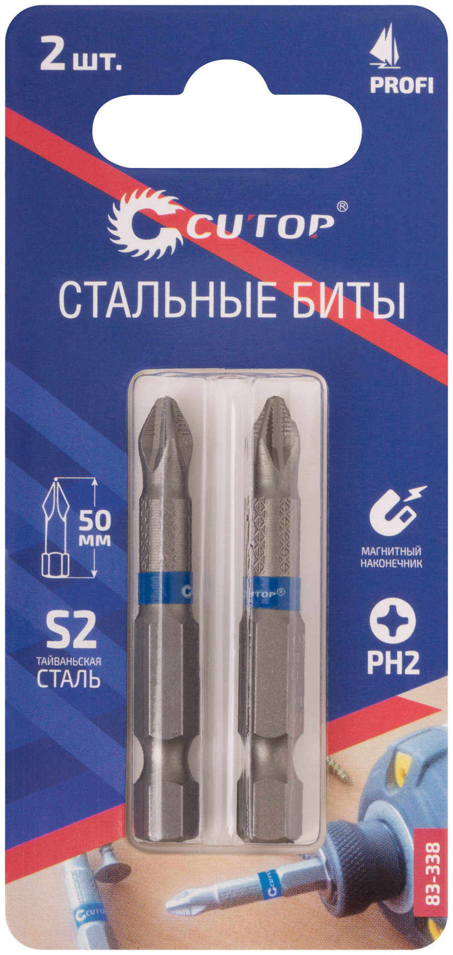 Биты стальные, 2 шт., CUTOP Profi, PH2, 50 мм (83-338)