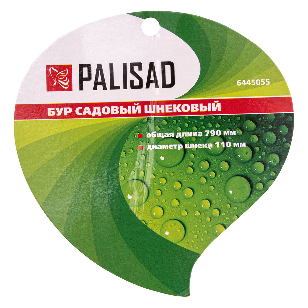 Бур садовый шнековый, 790 мм, диаметр 110 мм, Palisad (6445055)