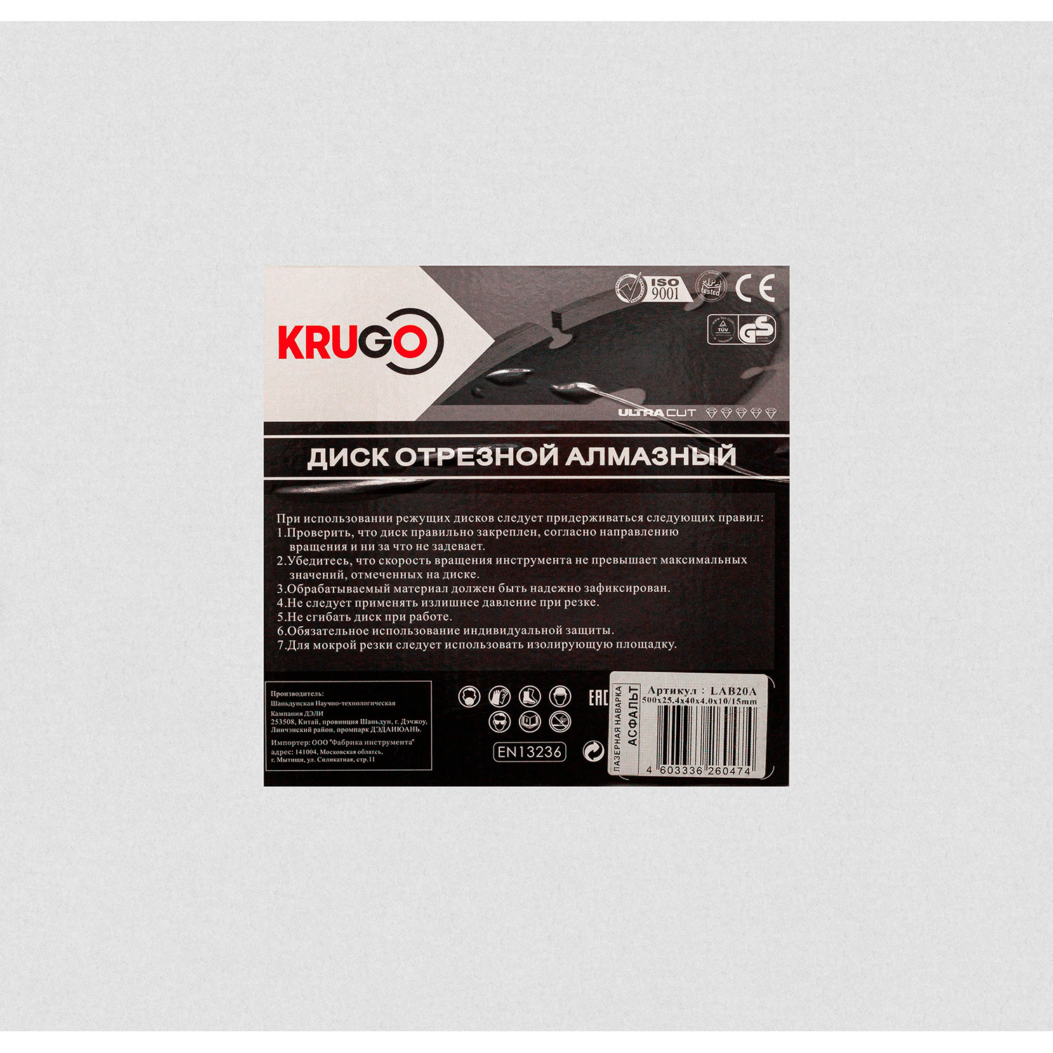 Диск алмазный для асфальта, лазерная сварка 500x25.4x40x4.0x10/15mm KRUGO (LAB20A)