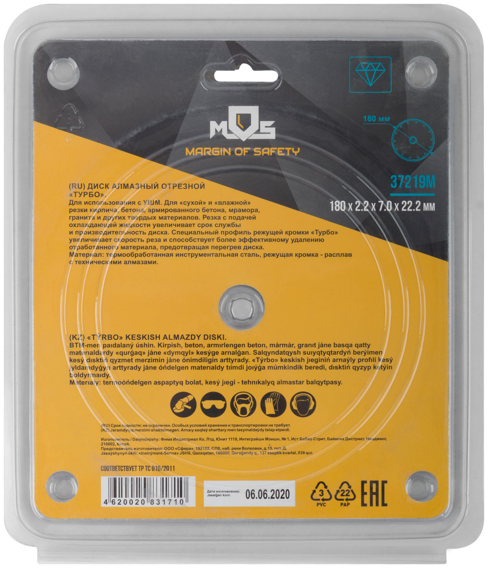 Диск отрезной алмазный турбо (сухая и влажная резка) 180 х 2,2 х 7 х 22,2 мм (37219М)