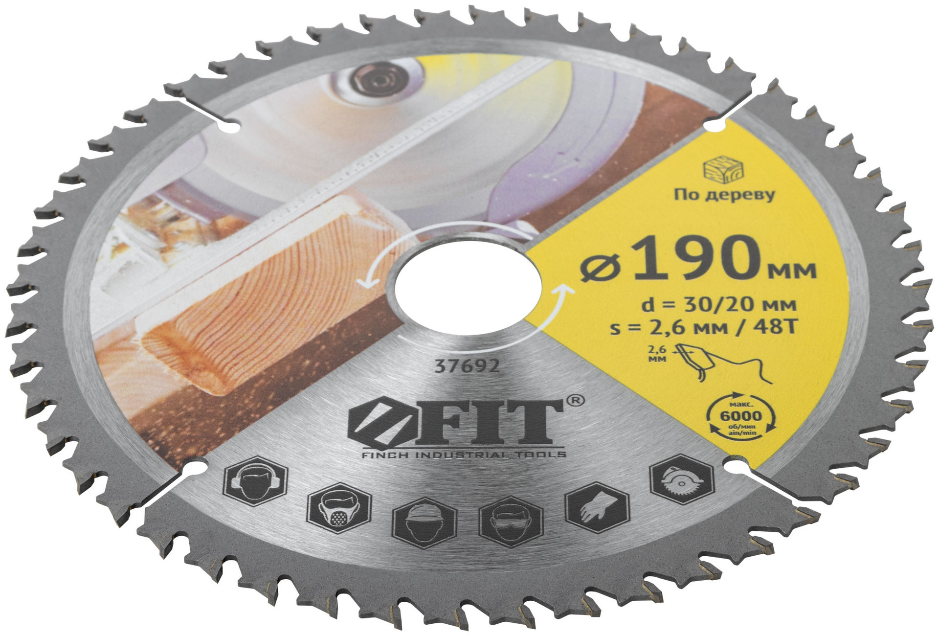 Диск пильный для циркулярных пил по дереву, спец. форма зуба 190 х 30/20 х 48Т (37692)