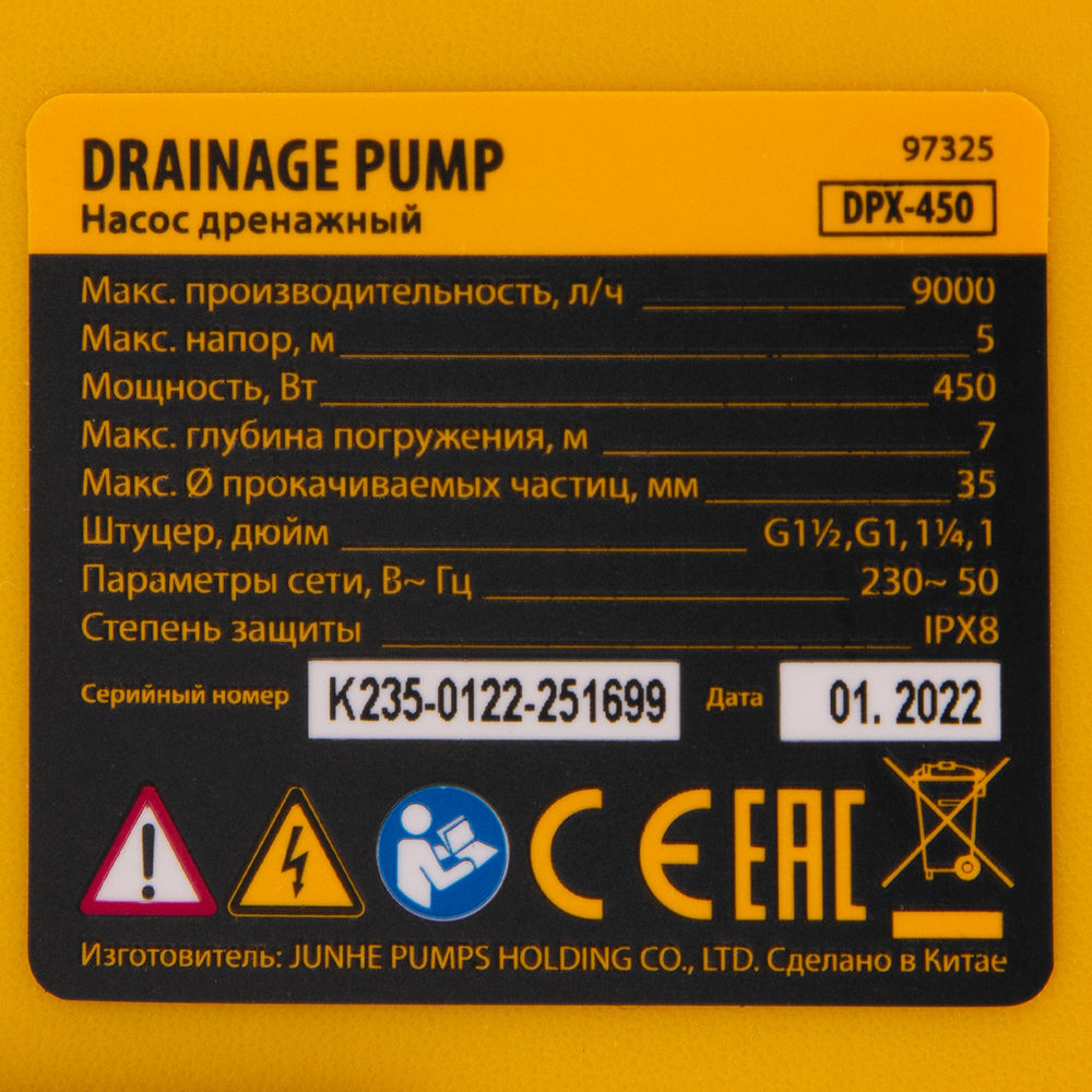 Дренажный насос DPХ450, 450 Вт, подъем 5 м, 9000 л/ч Denzel (97325)