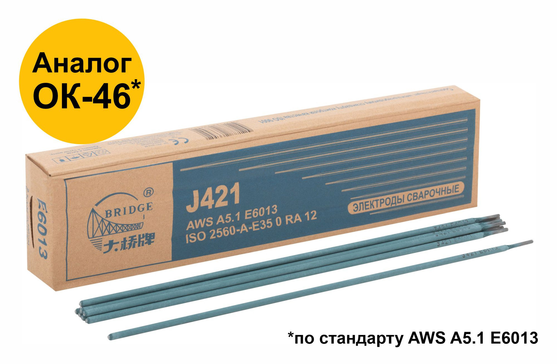 Электроды J421 Bridge (аналог ОК46) для низкоуглеродистых сталей 2,5 мм х 300 мм (коробка 2,5 кг) (81793)