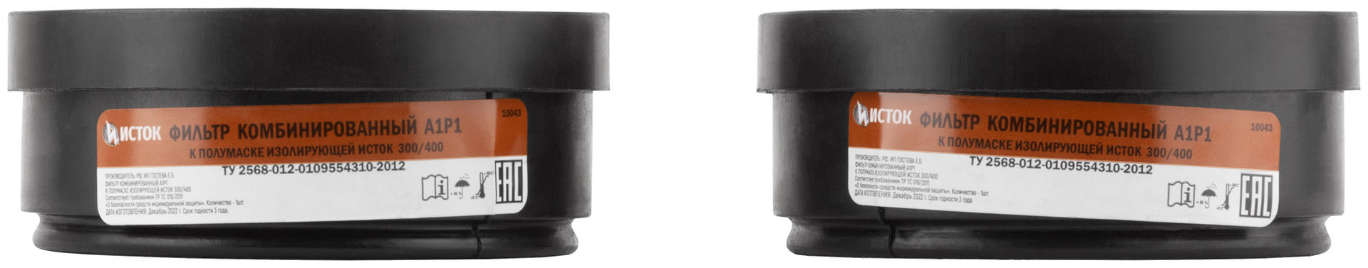 Фильтры сменные для РУ-60М, тип А1Р1, набор 2 шт. (12380)