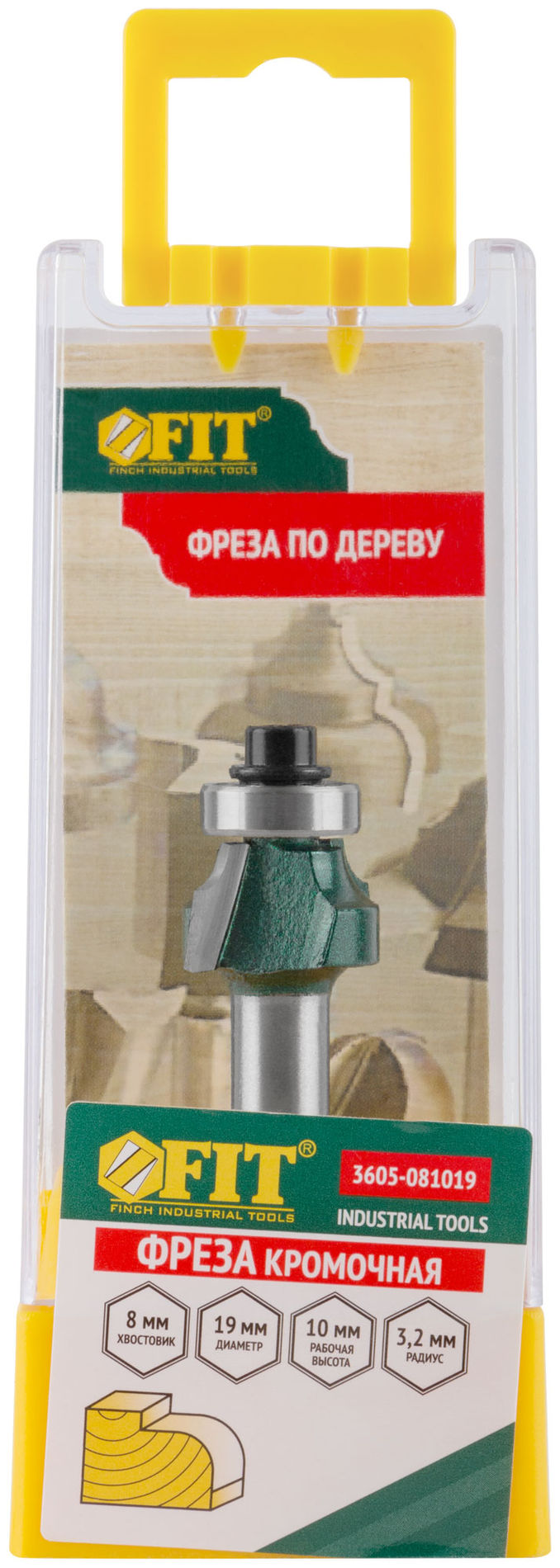 Фреза кромочная калевочная с нижним подшипником DxHxL=19х10x52,5 мм (3605-081019)