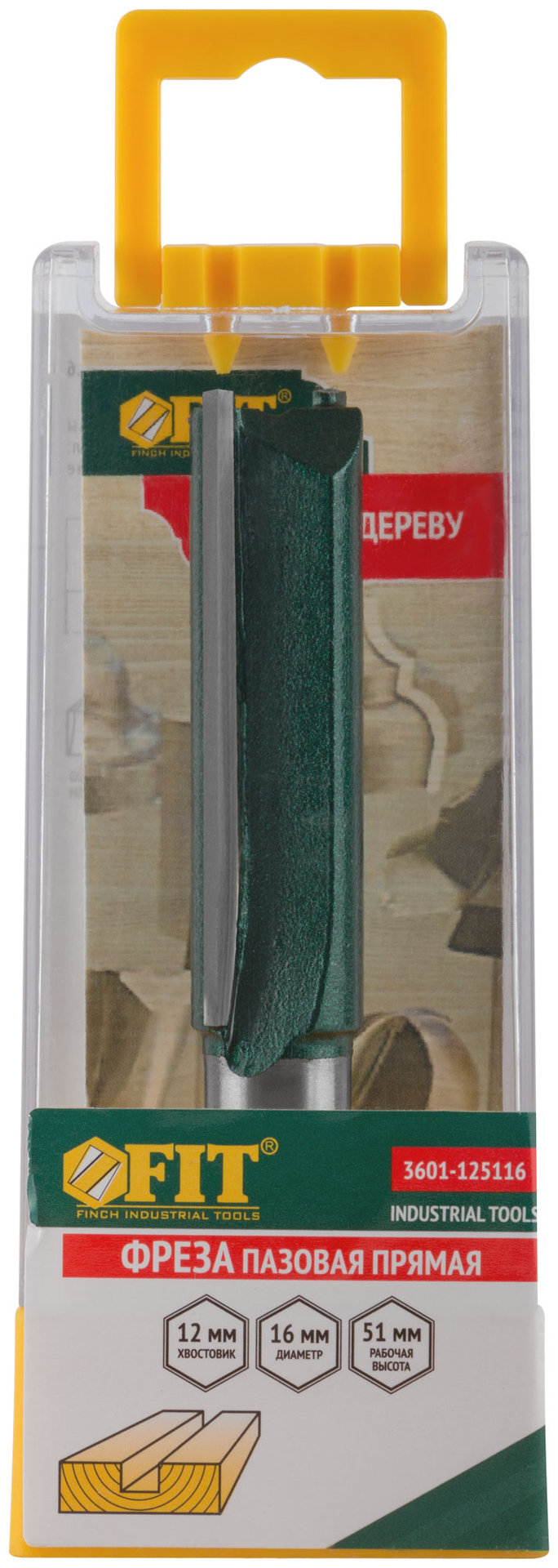 Фреза пазовая прямая с двойным лезвием DxHxL=16х51x87 мм (3601-125116)