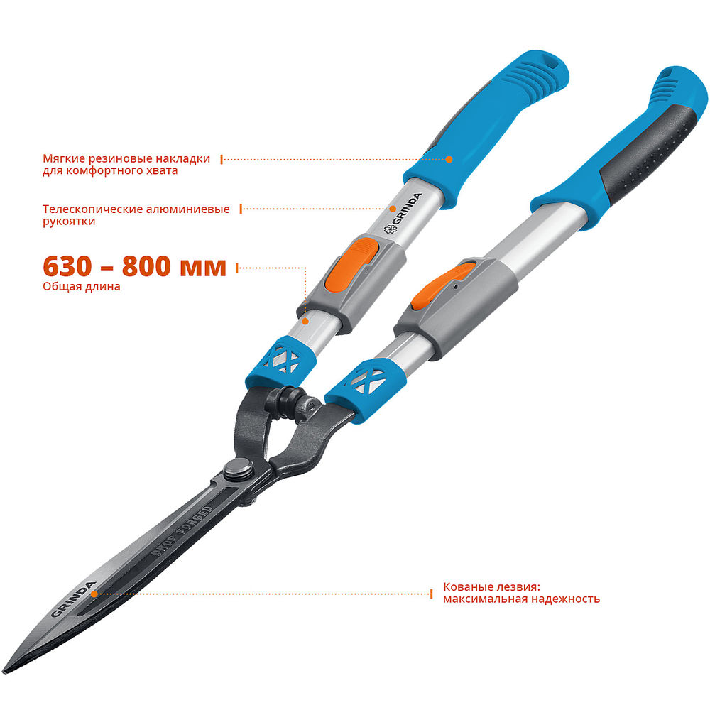 Кусторез FH-800T, длина 630 - 800 мм, кованые лезвия, телескопический, алюминиевые рукоятки, PROLine GRINDA 423790