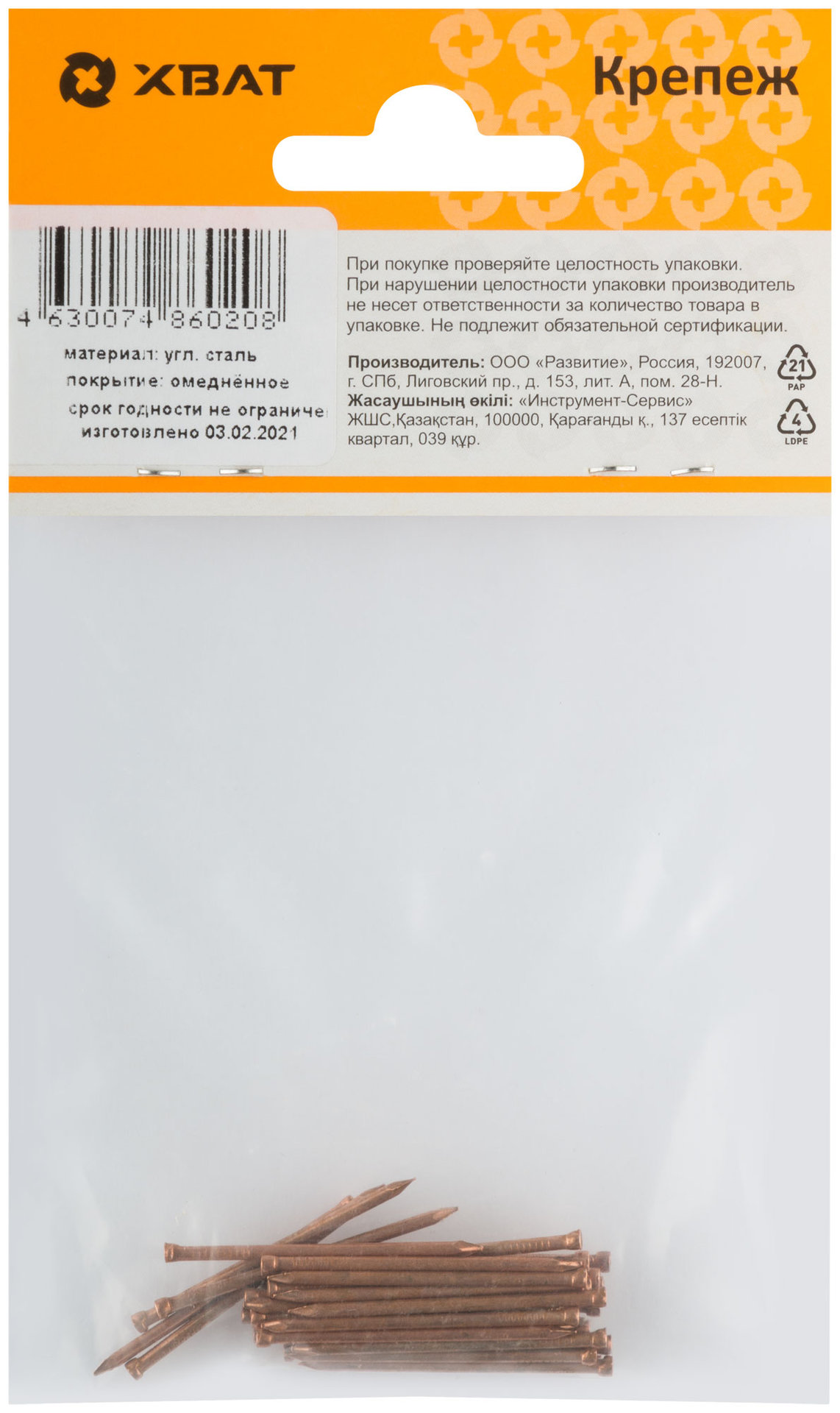 Гвозди финишные омедненные 1,4 х 30 (фасовка 40 шт.) (31119-2)