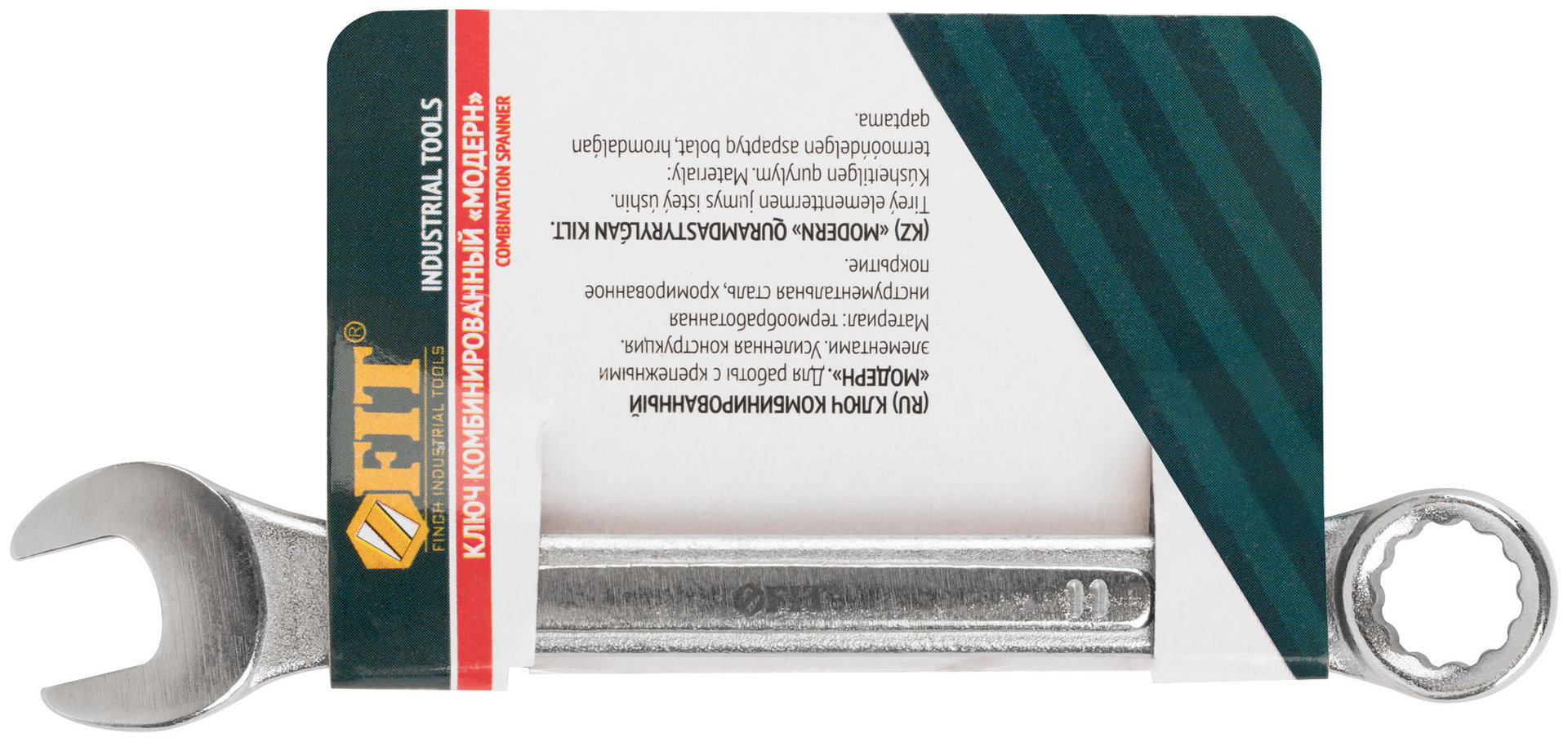 Ключ комбинированный усиленный Модерн 11 мм