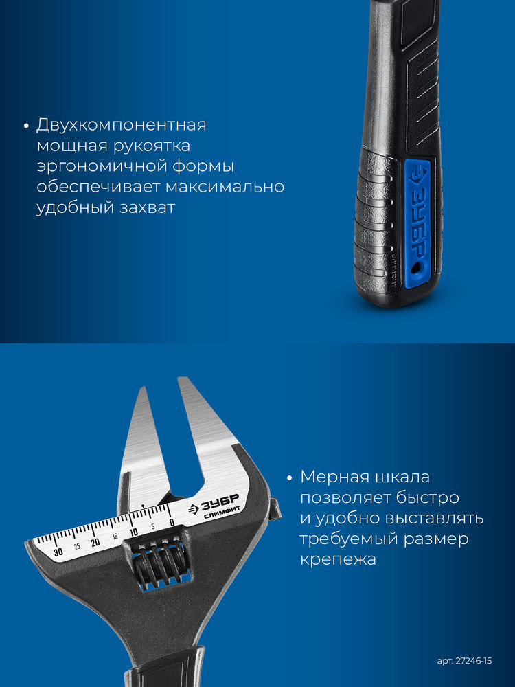 Ключ разводной СлимФит Ультра, 150/34 мм, ПРОФЕССИОНАЛ (27246-15) ЗУБР