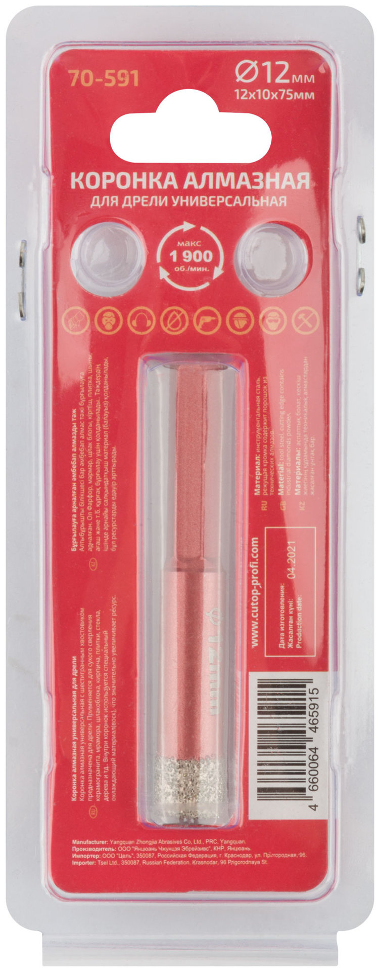 Коронка алмазная универсальная для дрели CUTOP Special 12x10x75мм (70-591)