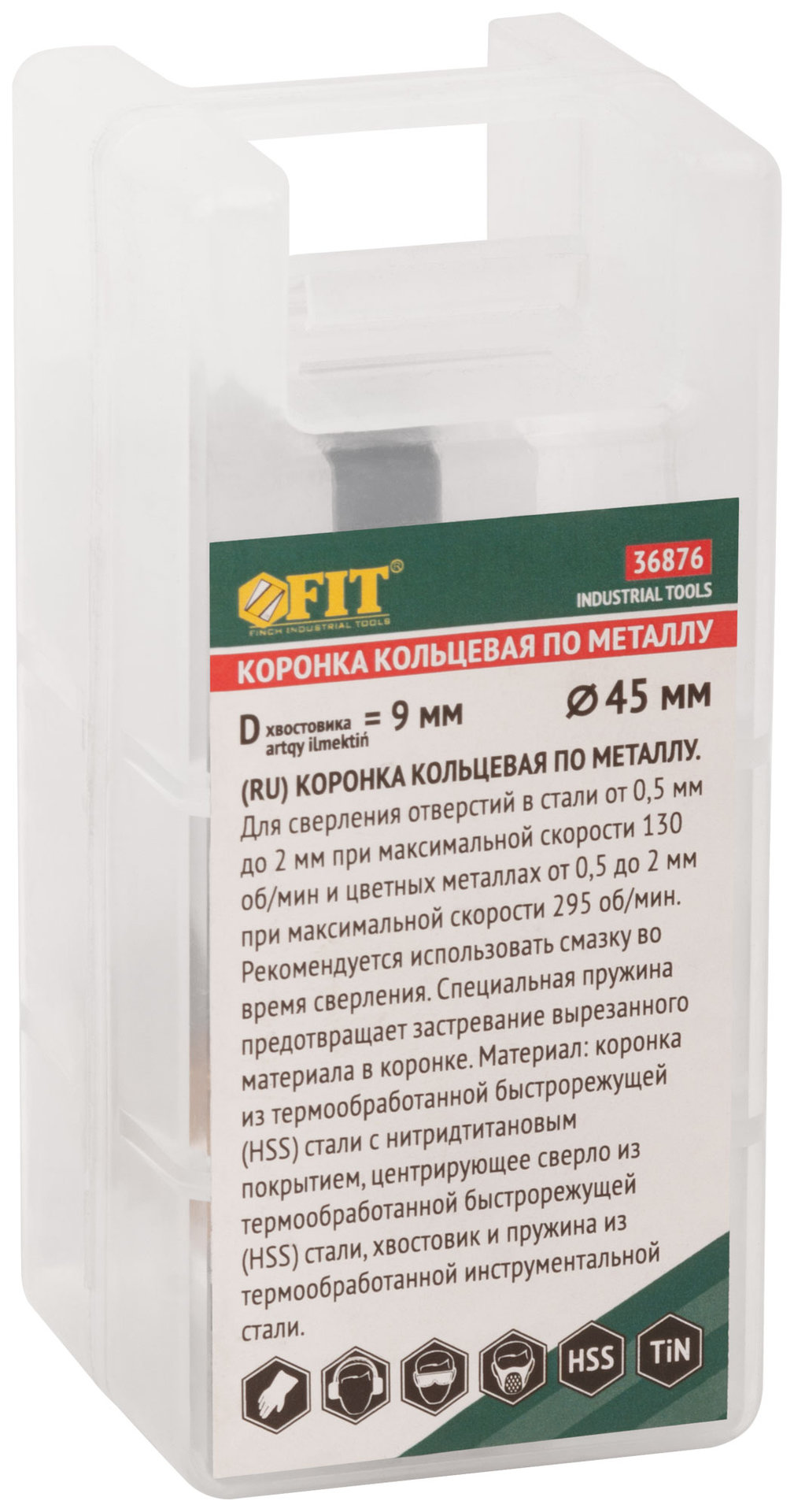 Коронка кольцевая по металлу, HSS сталь, титановое покрытие 45 мм (36876)