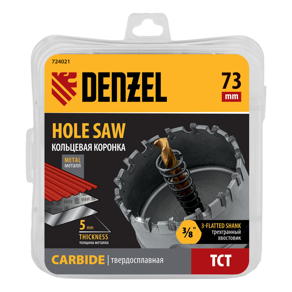 Коронка по металлу твердосплавная, 73 мм Denzel (724021)