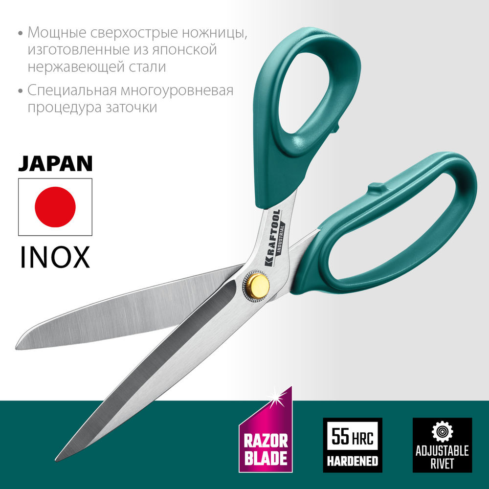 Универсальные технические ножницы 254 мм KRAFTOOL 23205