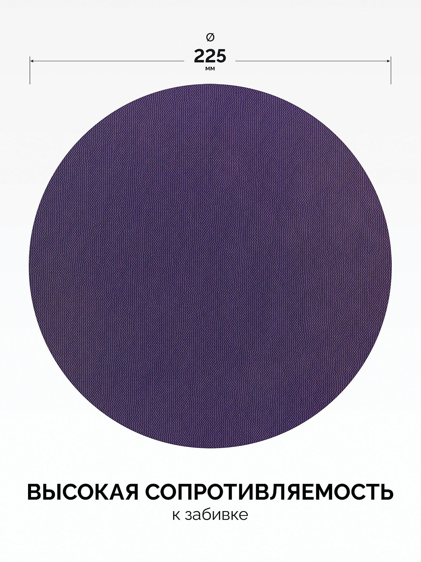 KRAFTOOL Giraffe NET 225 мм, Р180, сетчатый шлифовальный круг на липучке, без отв. (35654-180)