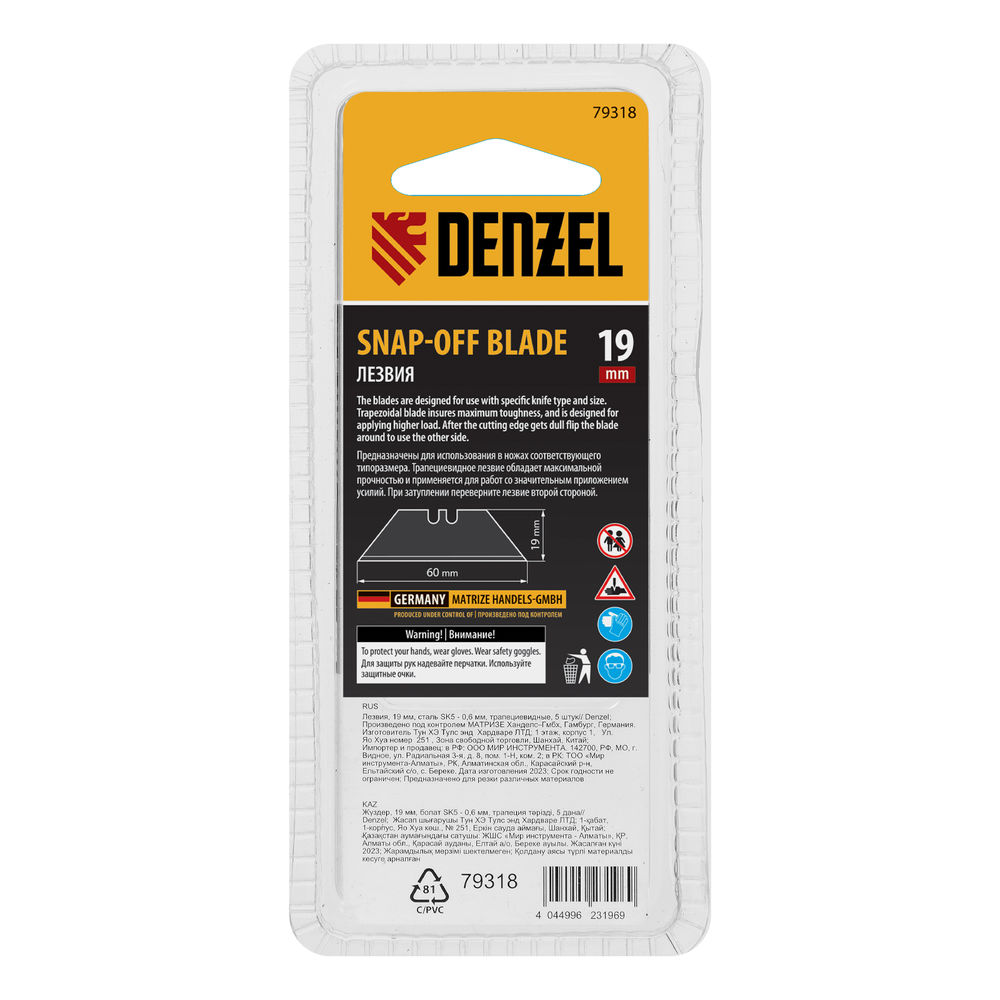 Лезвия, 19 мм, сталь SK5 - 0,6 мм, трапециевидные, 5 штук Denzel (79318)