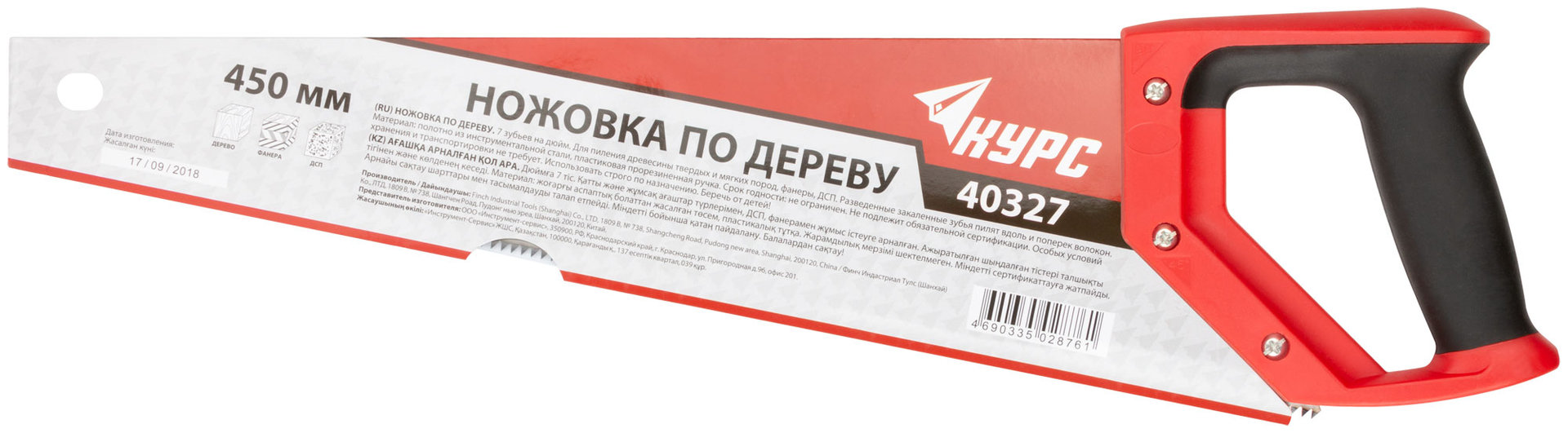 Ножовка по дереву, средний каленый зуб 7 ТPI, 2D заточка, пластиковая прорезиненная ручка 450 мм (40327)