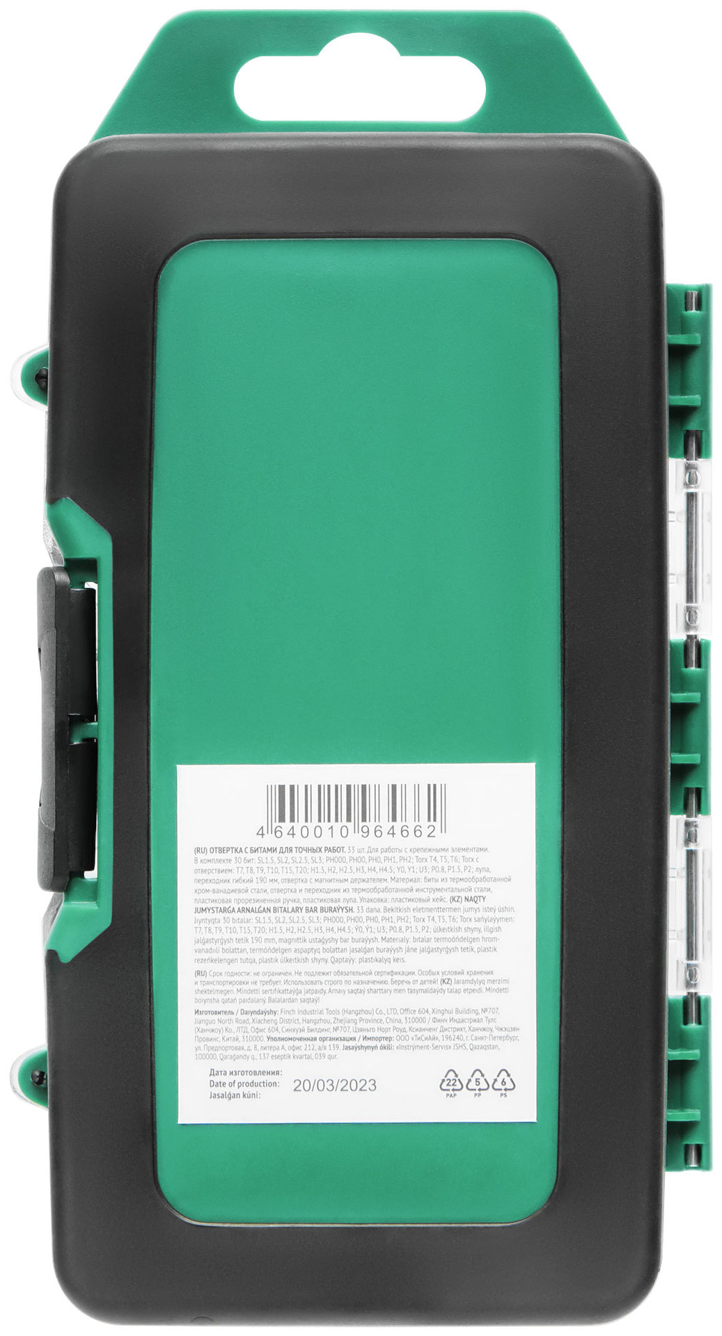 Отвертка с битами для точных работ, 30 CrV бит, гибкий переходник 190 мм, лупа, пластиковый бокс (56190)