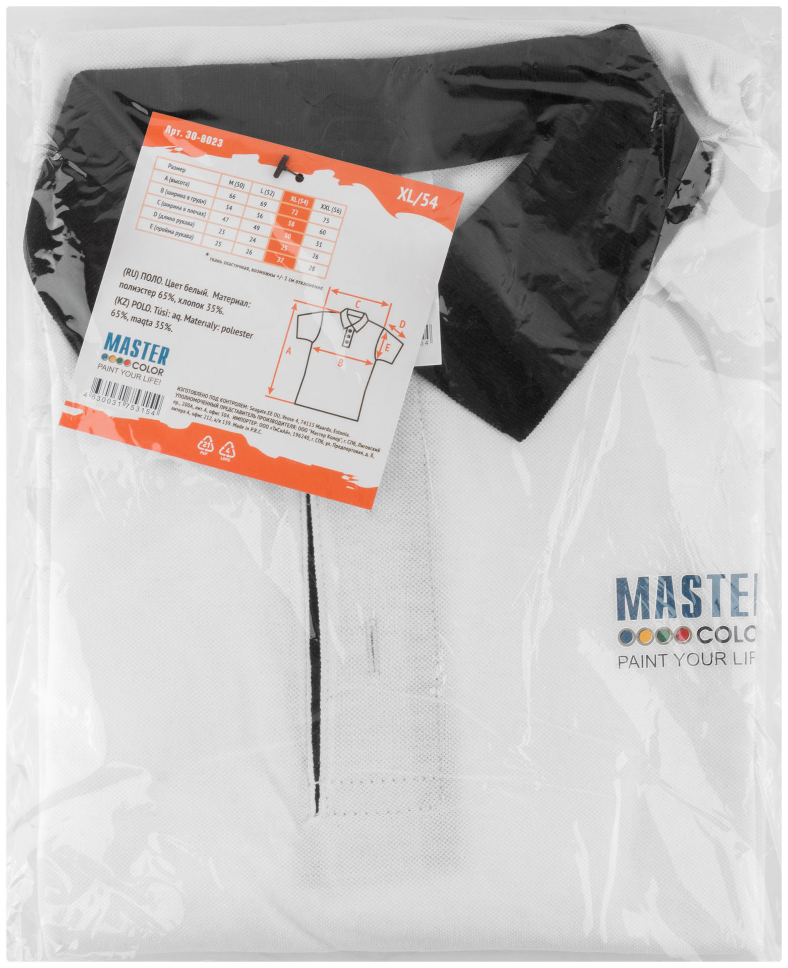 Поло Master Color, цвет белый, размер XL (30-8023)