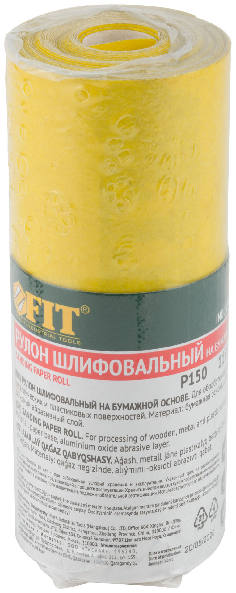Рулон шлифовальный мини на бумажной основе, алюминий-оксидный абразивный слой 115 мм х 5 м, Р 150 (38067)