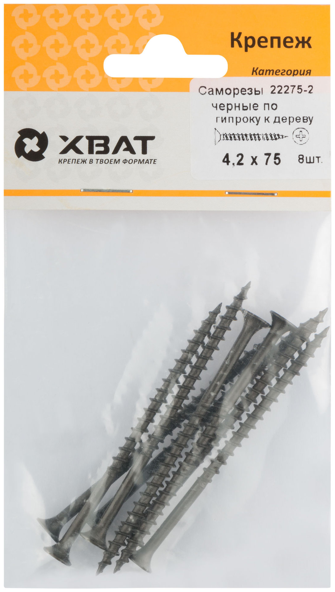 Саморезы черные по гипроку к дереву 4,2 х 75 (фасовка 8 шт) (22275-2)