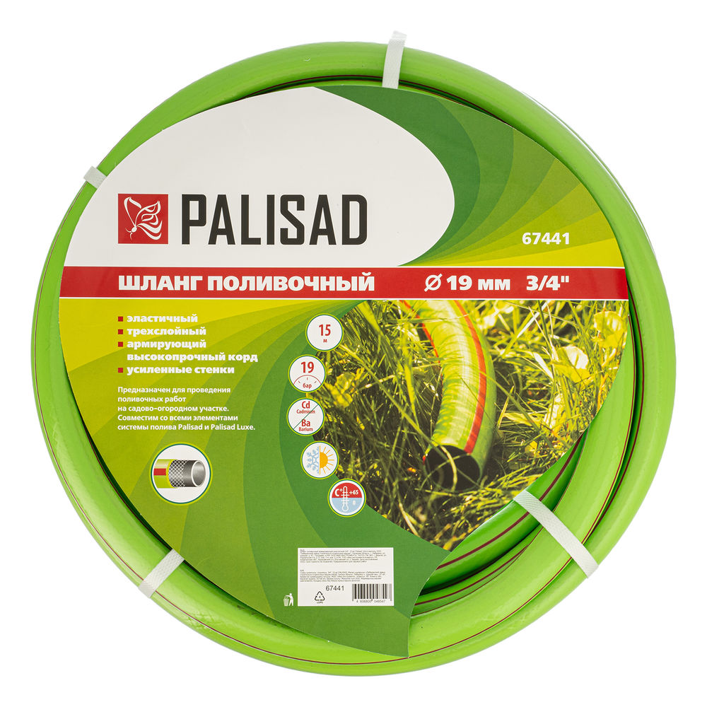 Шланг поливочный армированный, эластичный, 3/4, 15 м Palisad (67441)