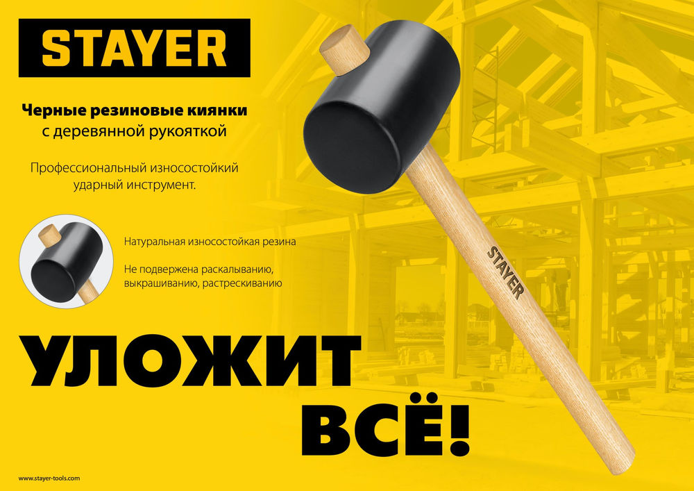 Киянка резиновая чёрная 900 г STAYER 20505-90