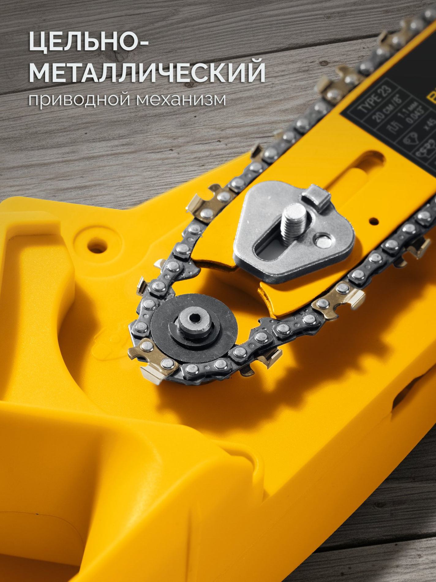 STEHER 20 В, 200 мм шина, без АКБ (LMS), мини-пила цепная аккумуляторная (MCS-2020)