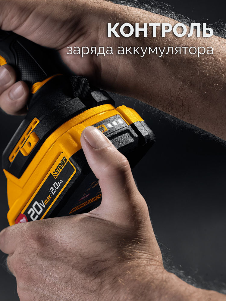 Дрель-шуруповерт бесщеточная 20 В, 45 Н·м, 2 АКБ LMS (2 А·ч), сумка STEHER CB-45-22