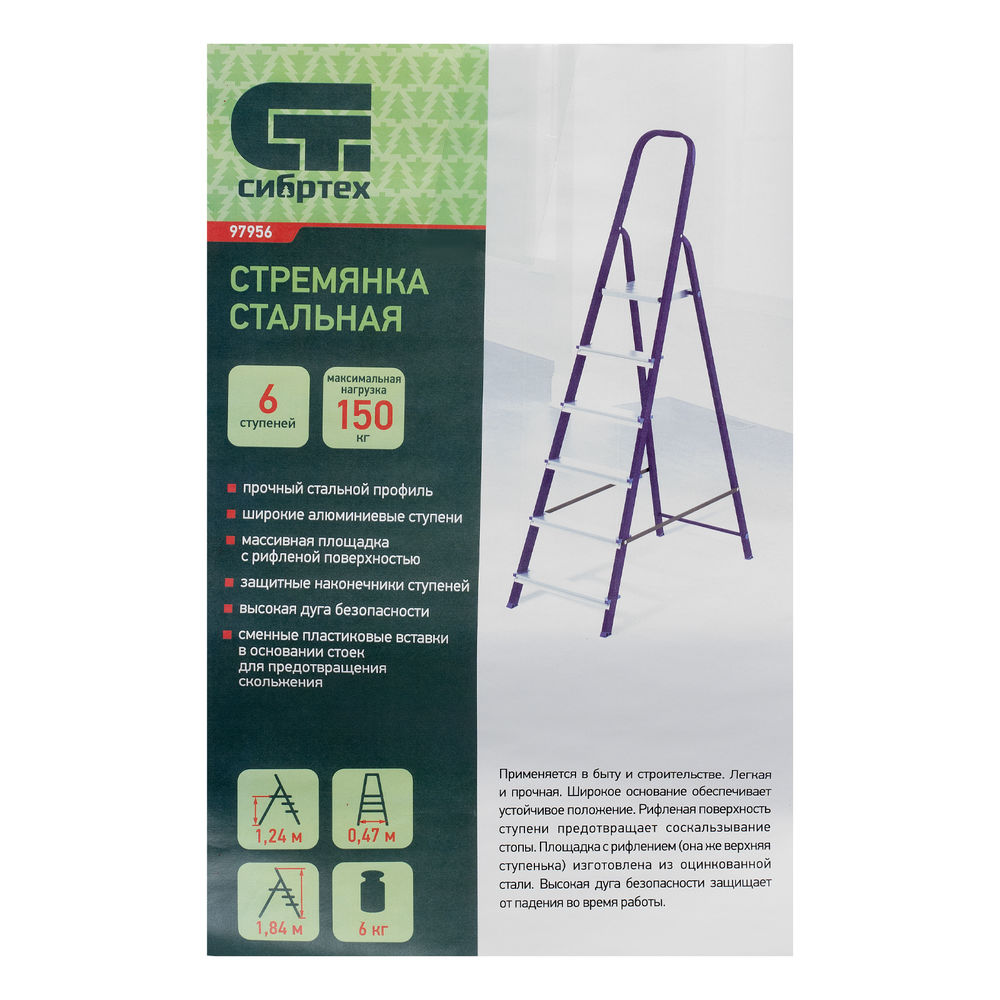 Стремянка, 6 ступеней, стальной профиль, алюминиевые ступени Сибртех (97956)