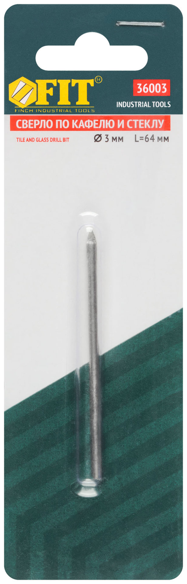 Сверло по кафелю 3 мм (36003)
