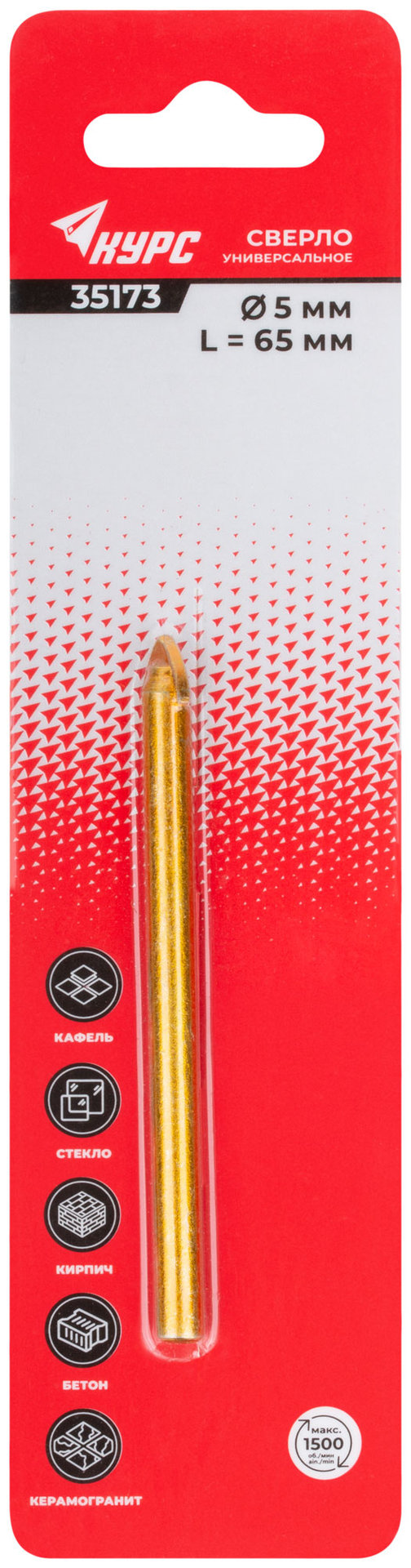 Сверло универсальное по кафелю, стеклу, керамограниту, бетону, кирпичу, цилиндрический хвостовик, 5х65 мм (35173)