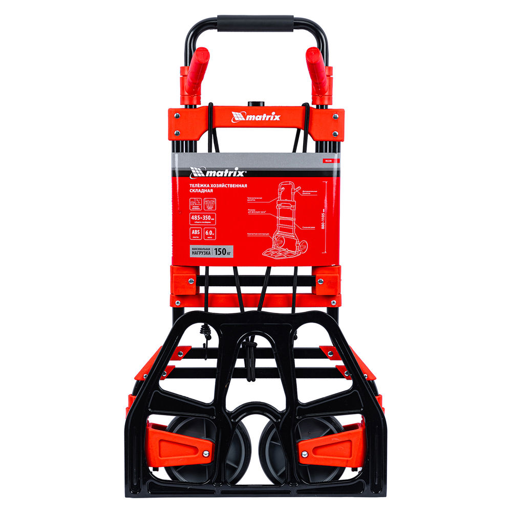 Тележка хозяйственная, складная, 2 колесная, грузоподъемность 150 кг Matrix