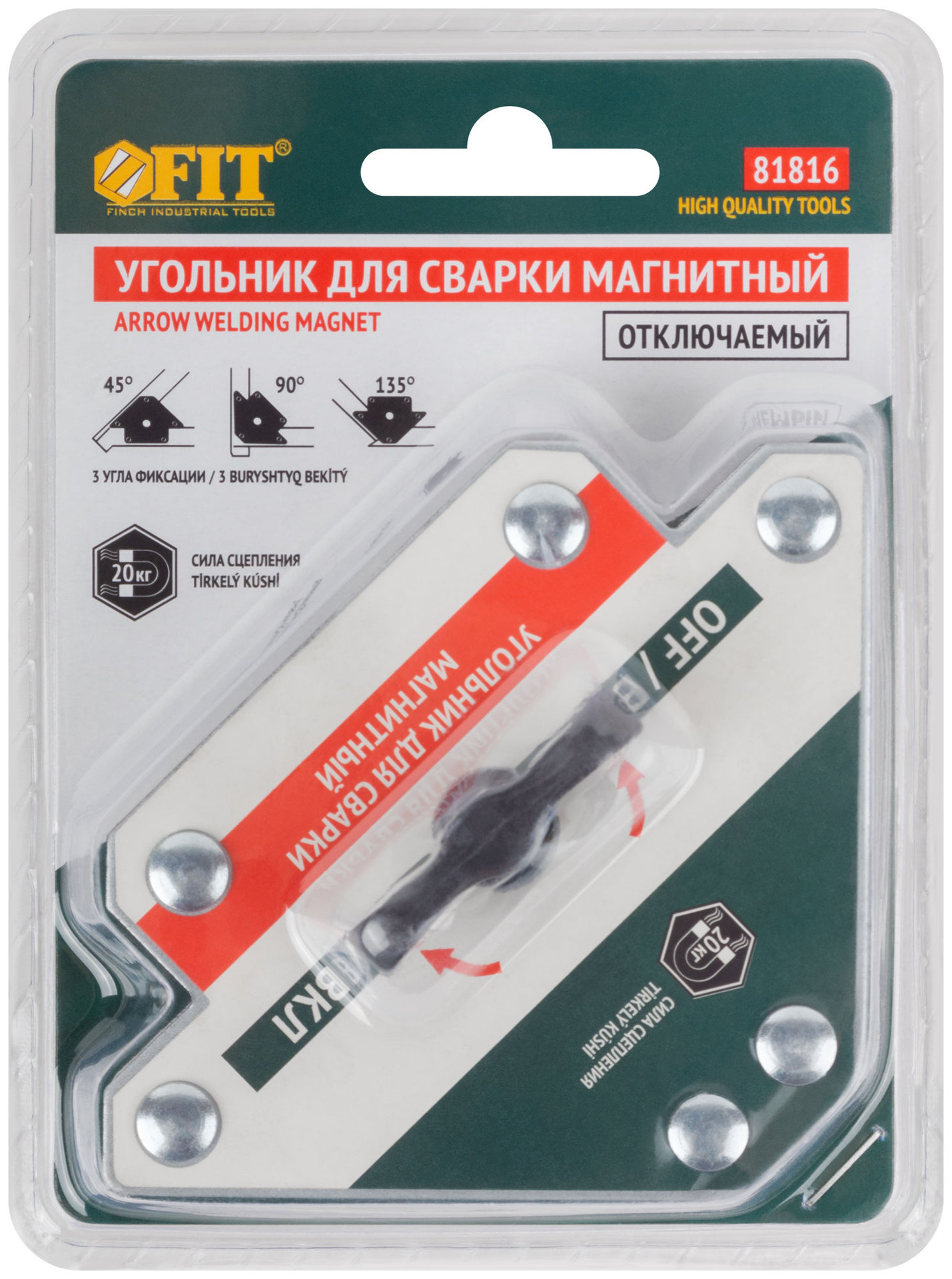 Угольник для сварки магнитный отключаемый, тип стрелка, усилие до 20 кг (81816)
