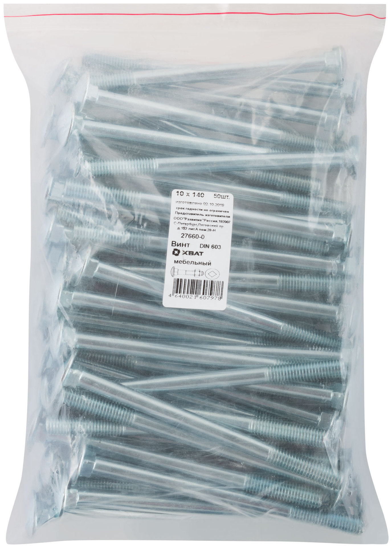 Винт мебельный (DIN 603) 10х140 50 шт Фасовка (27660-0)