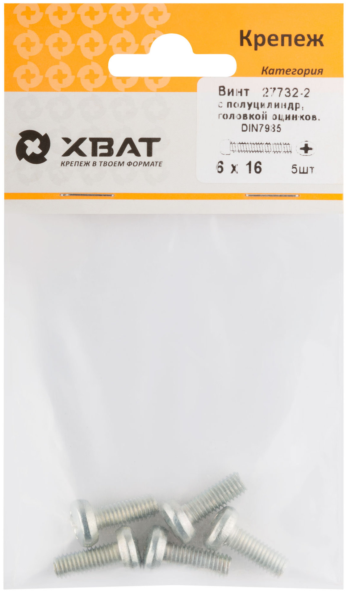 Винт с полуцилиндрич. головкой с полной резьбой оцинков. DIN 7985 6х16 5 шт.(фасовка) (27732-2)