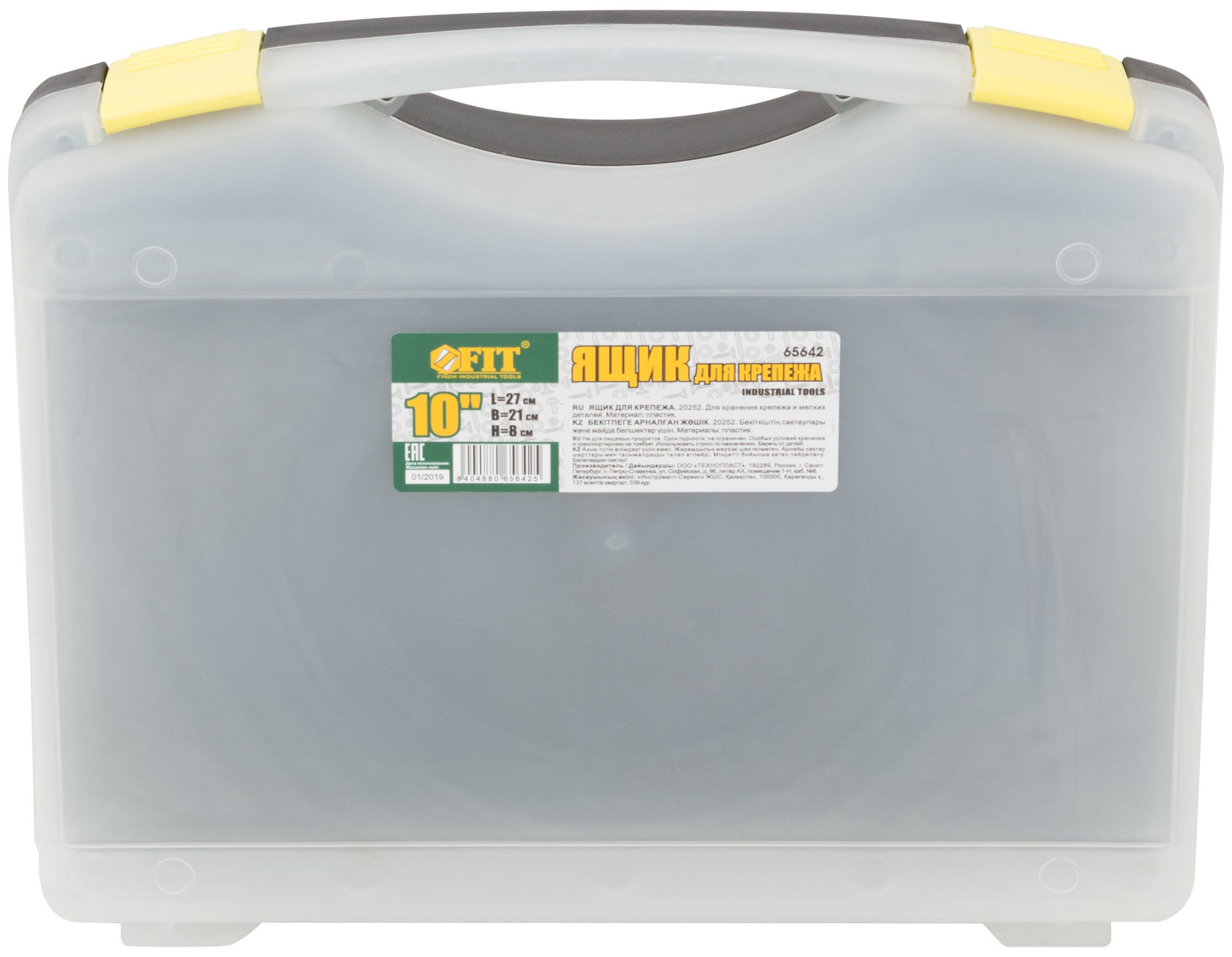 Ящик для крепежа (органайзер) прозрачный 10,5 ( 270х210х80 мм )