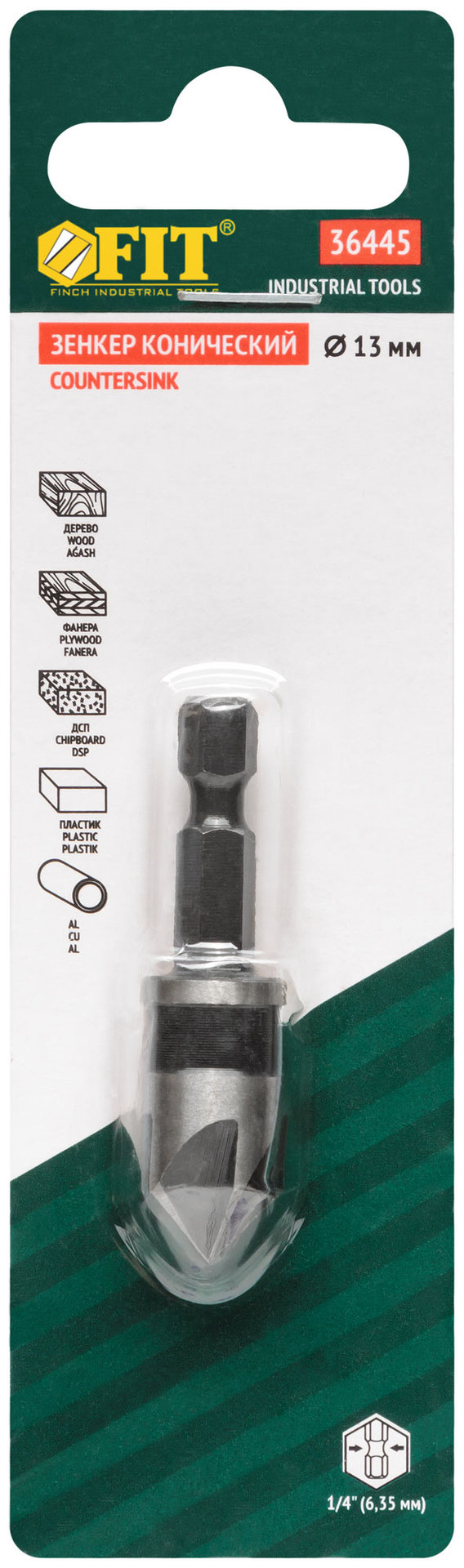Зенкер конический, легированная сталь, хвостовик под биту, 13 мм (36445)