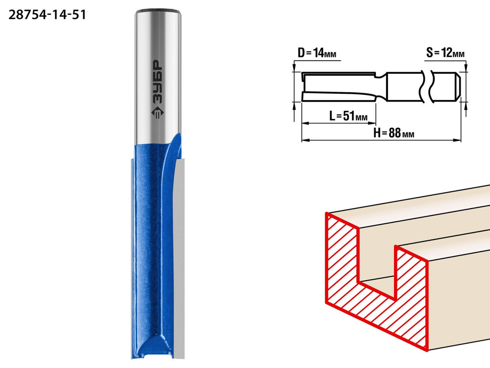 Фреза пазовая прямая удлинённая 14?51 мм хвостовик 12 мм ЗУБР Профессионал 28754-14-51