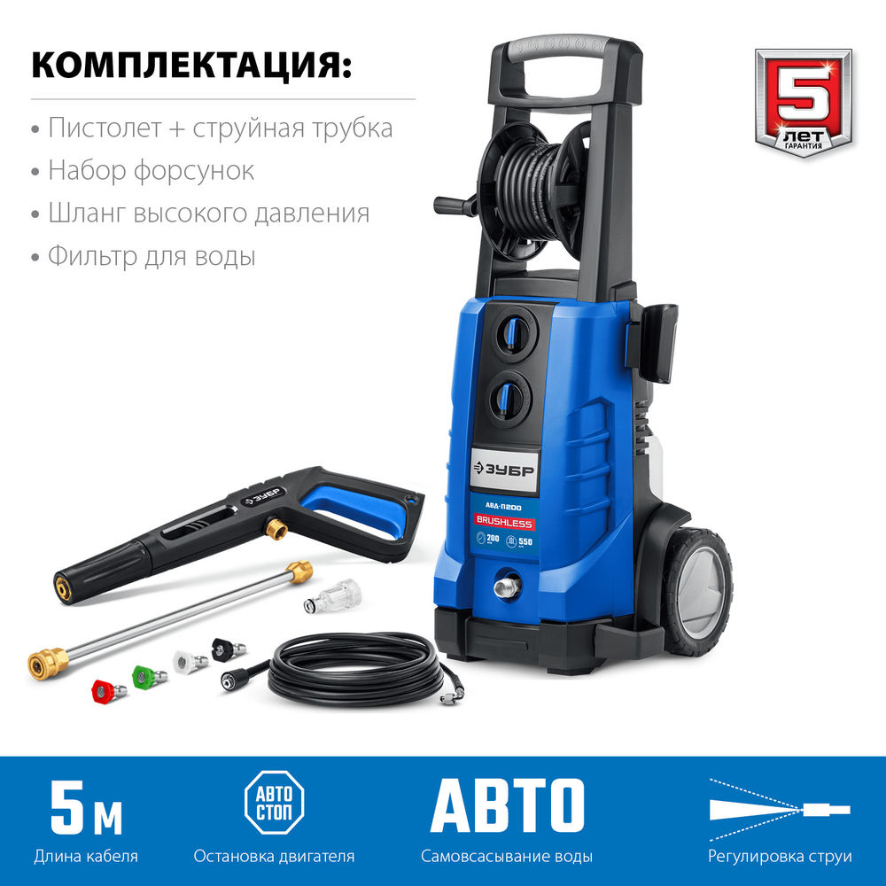 Мойка высокого давления 2600 Вт 200 Атм пистолет МИГ-280 Профессионал ЗУБР АВД-П200