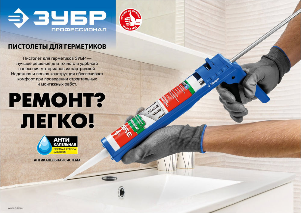 Пистолет для герметика скелетный 310 мл ЗУБР 06630  