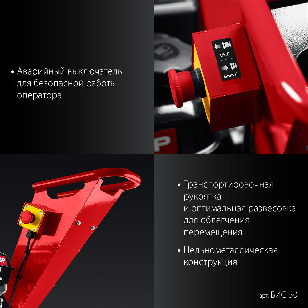 Измельчитель садовый бензиновый 50 мм ЗУБР БИС-50