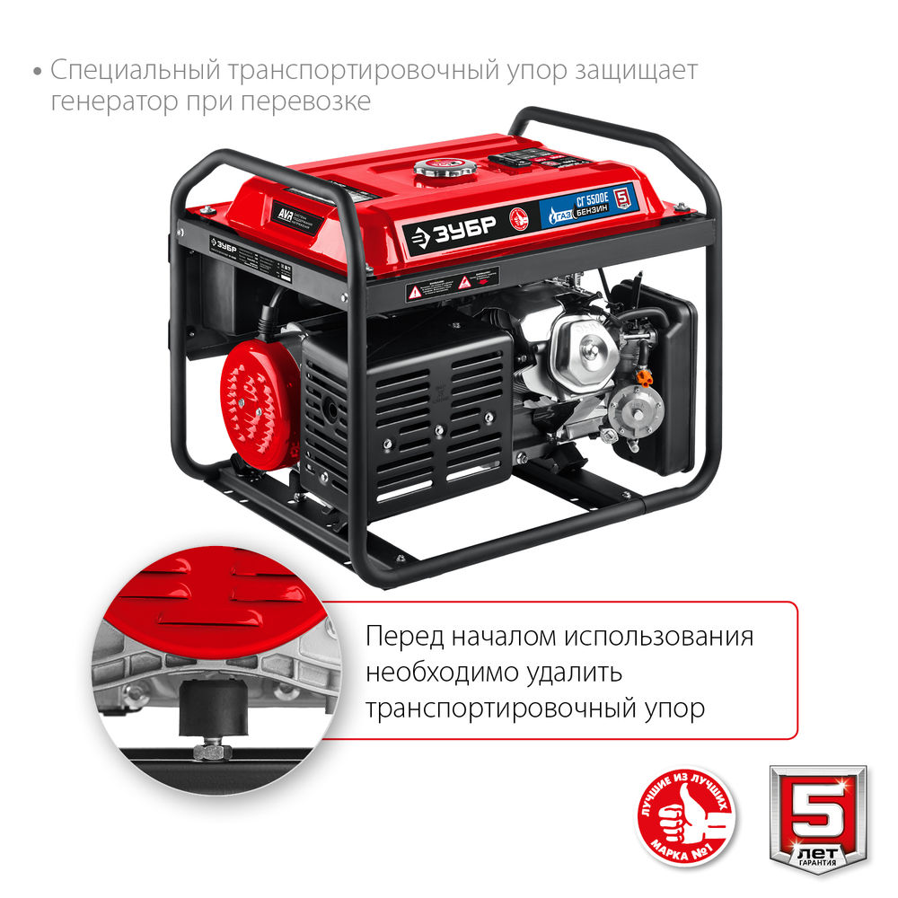 Генератор газовый 5500 Вт с электростартером сжиженный газ / природный газ / бензин ЗУБР СГ-5500Е