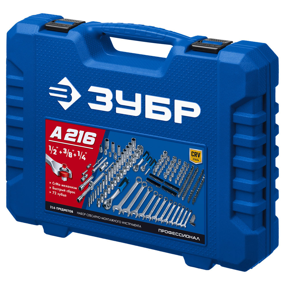 Универсальный набор инструмента 216 предм. А-216 (1/2+ 3/8+ 1/4) Профессионал ЗУБР 27674-H216